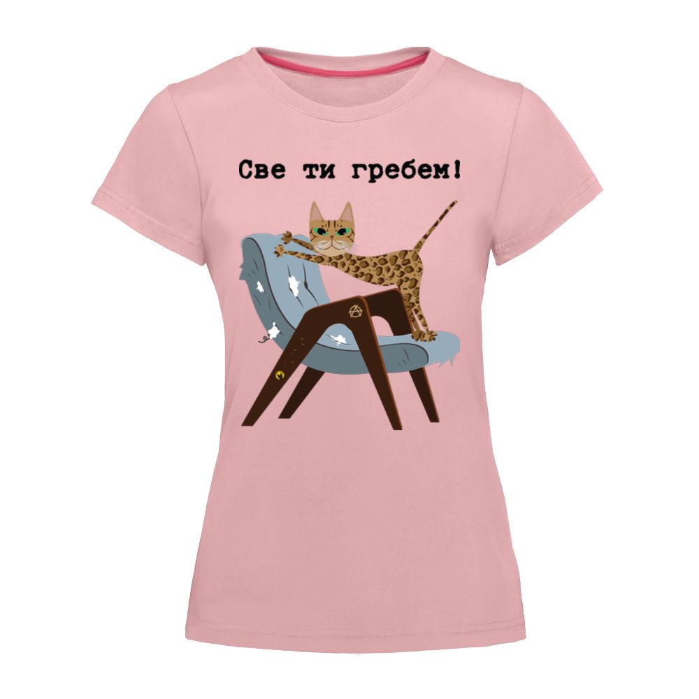 Sve ti grebem by Bengalac